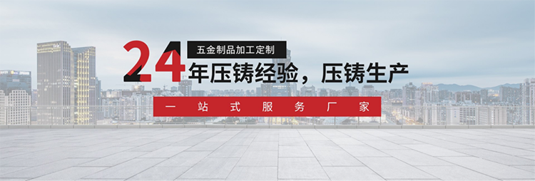 壓鑄件 壓鑄件